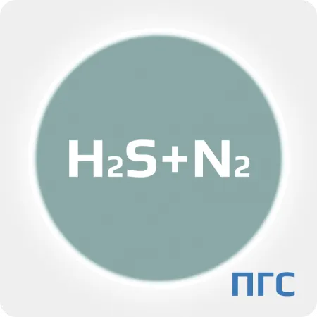 ПГС ГСО 2 разряд сероводород (H2S) 1.6 ppm в азоте (N2) в алюминиевом баллоне 10 л. вентиль нержавеющий